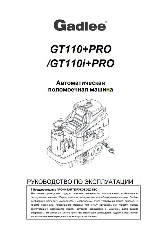 Обложка инструкции Soteco GS 3/78 CYC